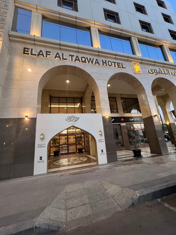 Elaf Al Taqwa Hotel - DELUX